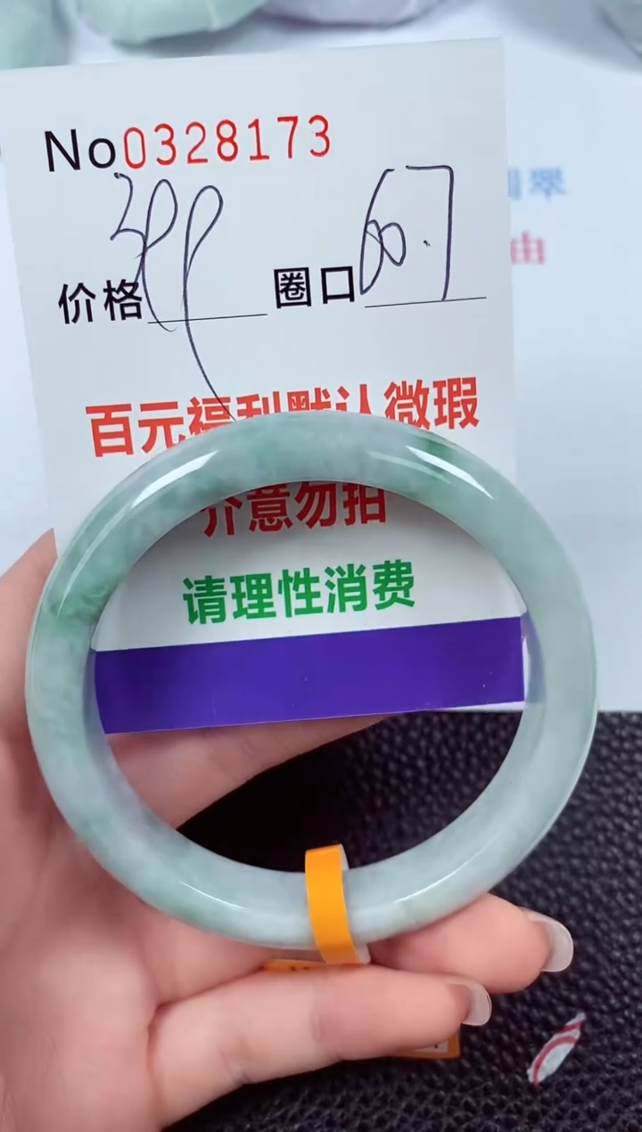 【闪购商品】翡翠手镯未镶嵌00328173