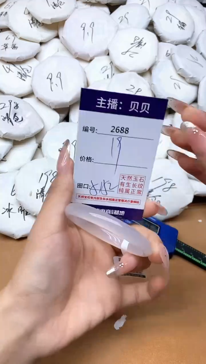 手镯玛瑙/玉髓未镶嵌2688