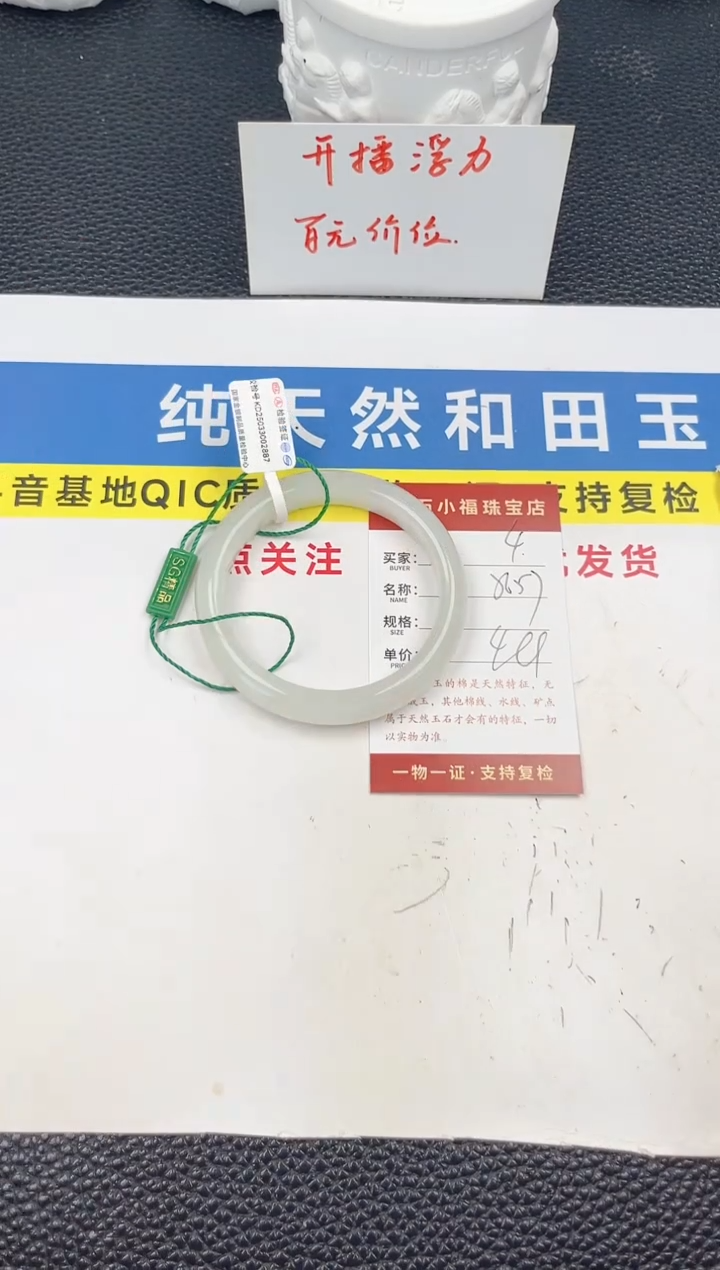 和田玉手镯未镶嵌和田玉手镯微色差04