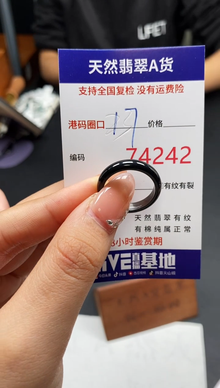 未镶嵌戒指翡翠天然A货翡翠4242