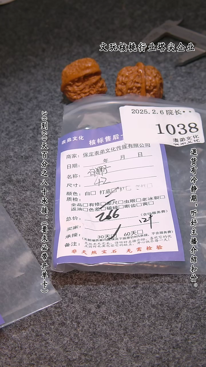 【闪购商品】文玩核桃吊坠1038白狮子