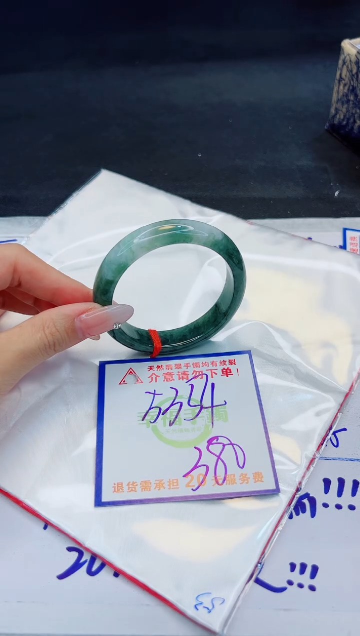 【闪购商品】翡翠手镯未镶嵌，质检证书图片色彩偏黑白