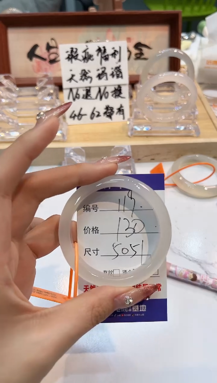 【闪购商品】玛瑙/玉髓手镯未镶嵌119-L马黑1瑕L-L50+