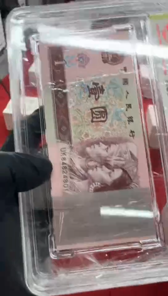 【闪购商品】96版1元整刀百张连号