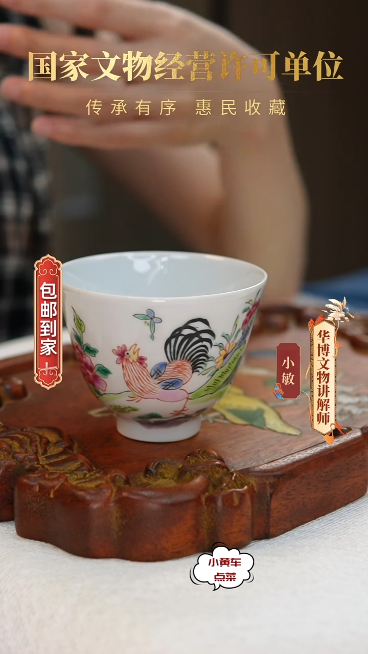 清杯096粉彩大吉图铃铛杯