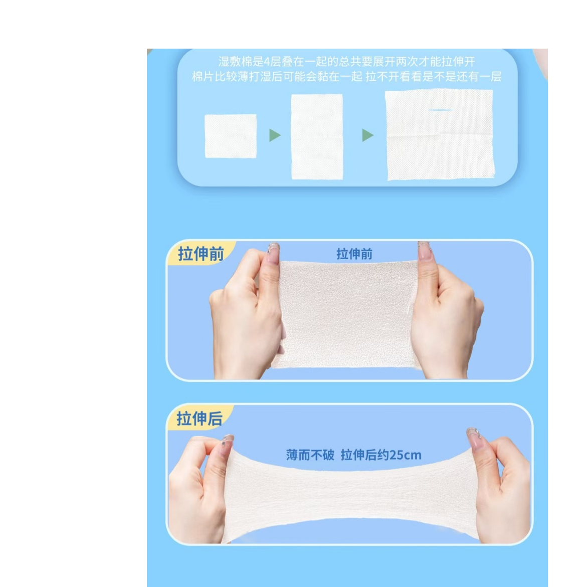 省水可拉伸湿敷棉片敷脸专用化妆棉无荧光好材质