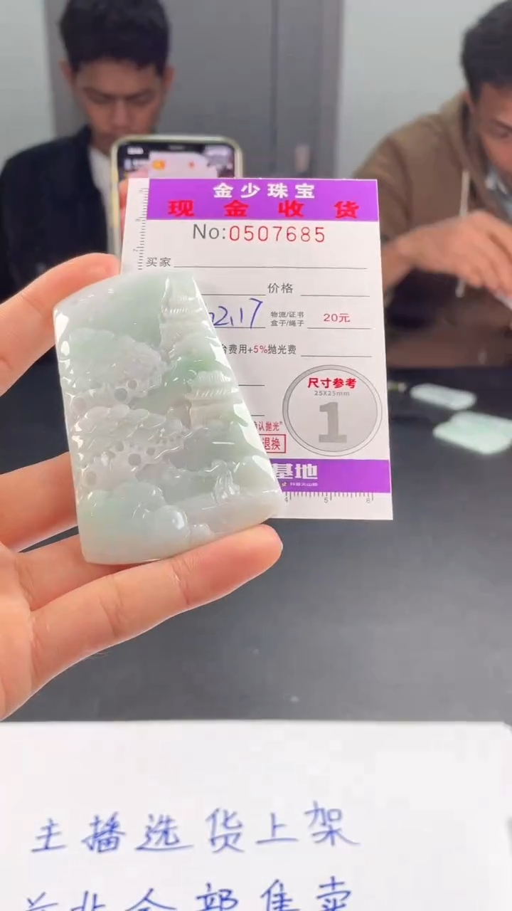 【闪购商品】定制翡翠未镶嵌毛货定制