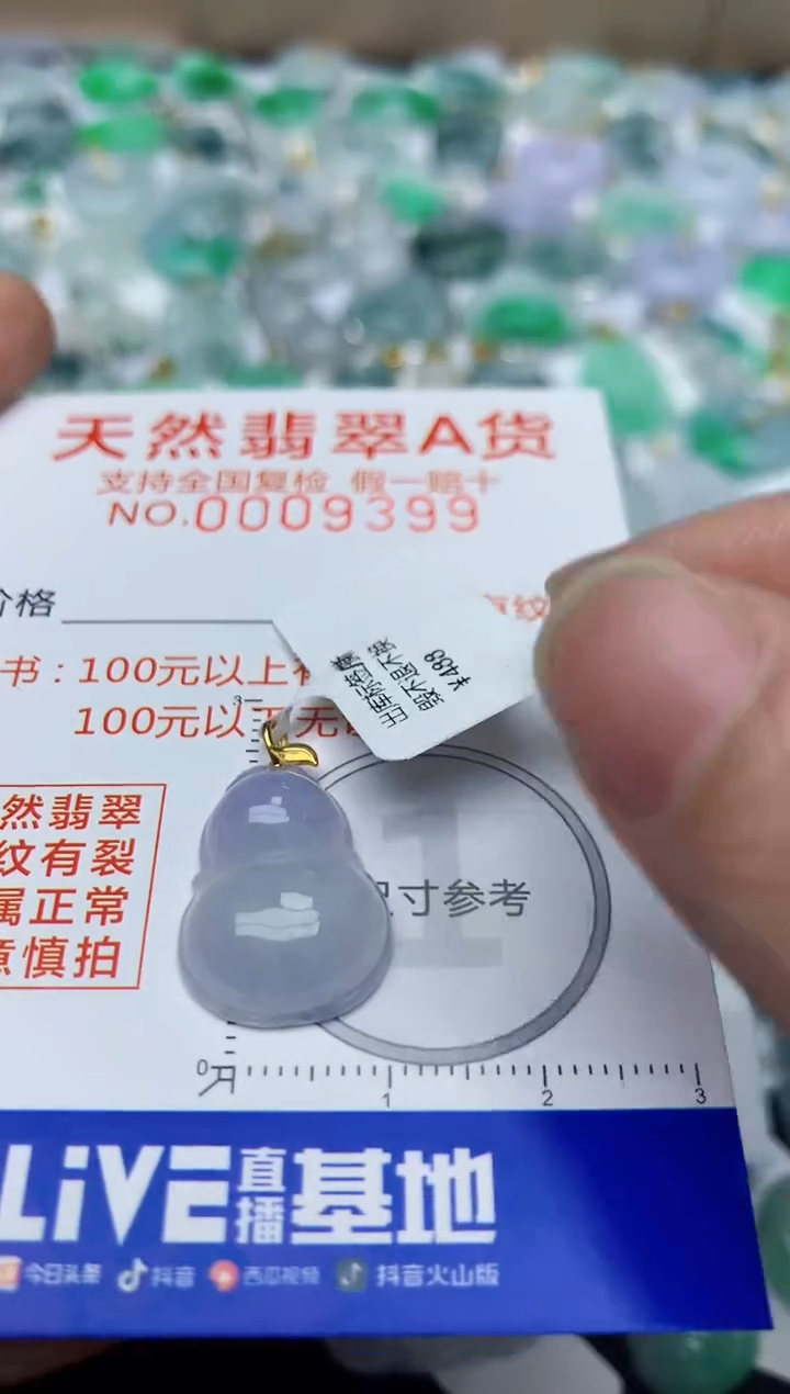 【闪购商品】翡翠颈饰18K金镶嵌天然翡翠A货