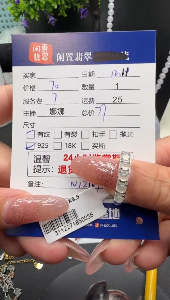 银S925镶嵌戒指翡翠翡翠戒指