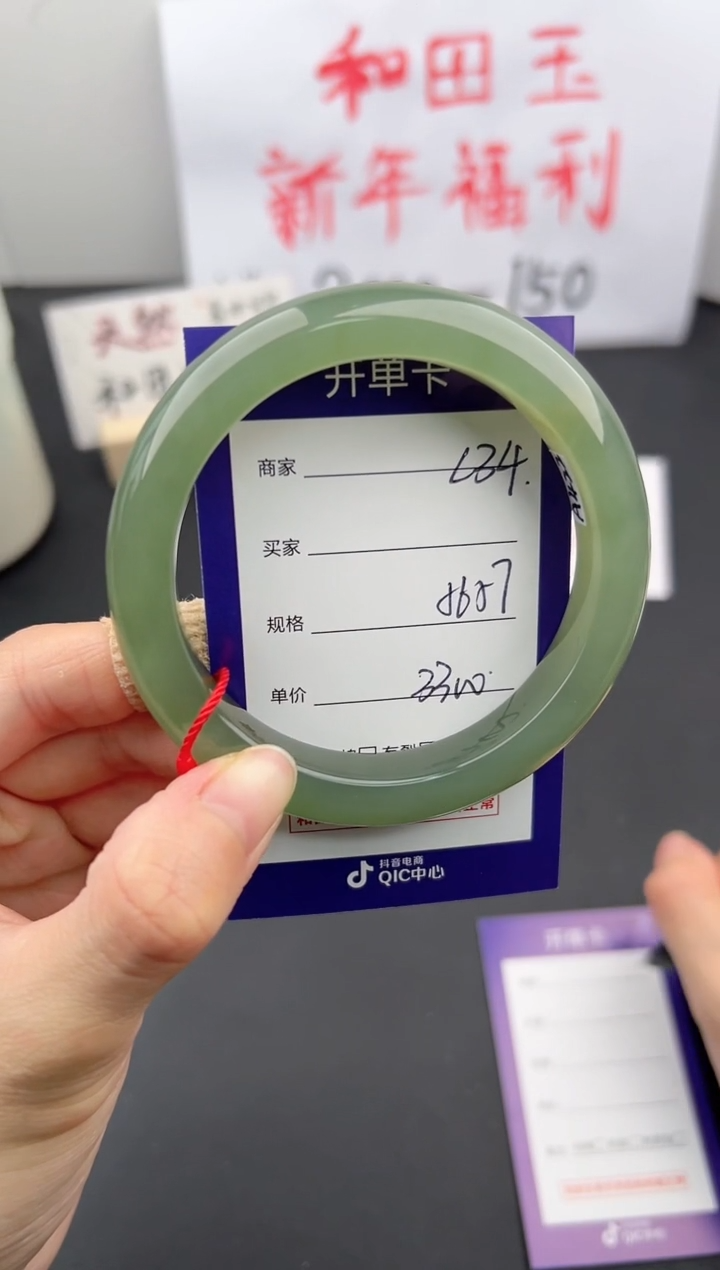 【闪购商品】和田玉手镯未镶嵌微色差L34