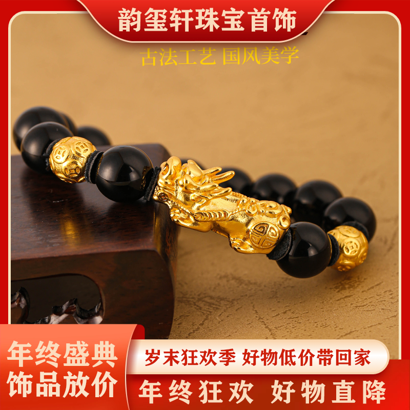  【年末狂欢季】实心如意貔貅手串 工艺饰品男士时尚串珠