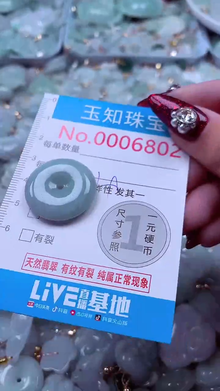吊坠(不含链)未镶嵌翡翠6802