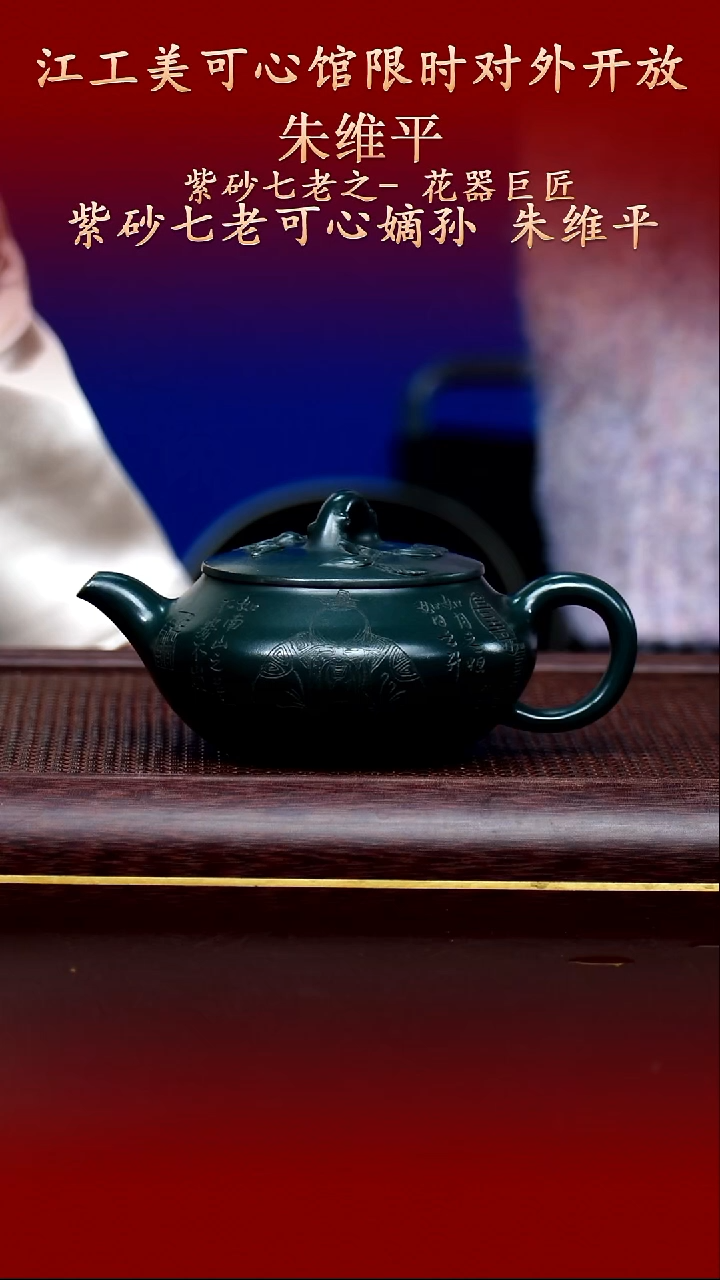 陶藏紫砂甄选-紫砂壶86