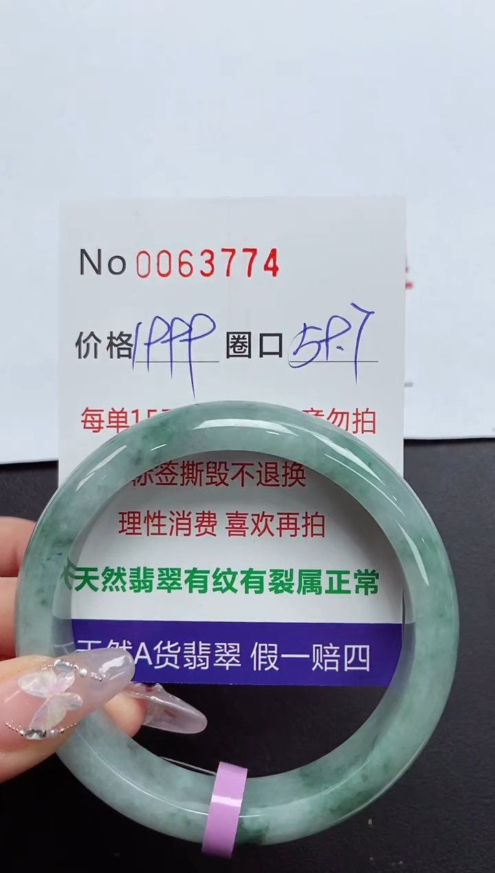 【闪购商品】翡翠手镯未镶嵌 0063774