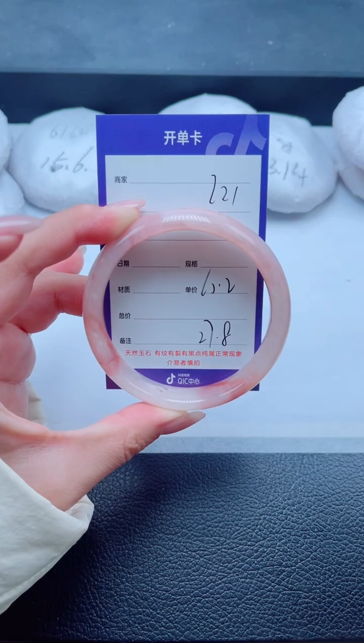未镶嵌手镯石英质玉221-60