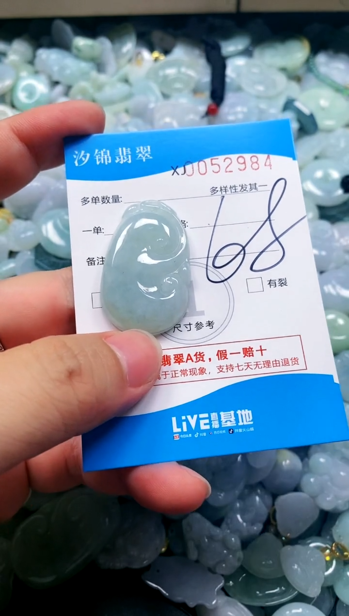 颈饰未镶嵌翡翠闪购商品0052984