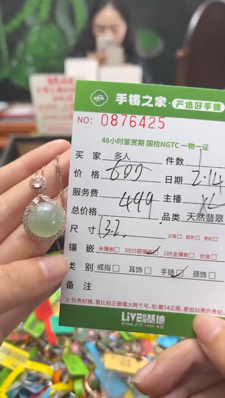 【闪购商品】翡翠颈饰银S925镶嵌多人