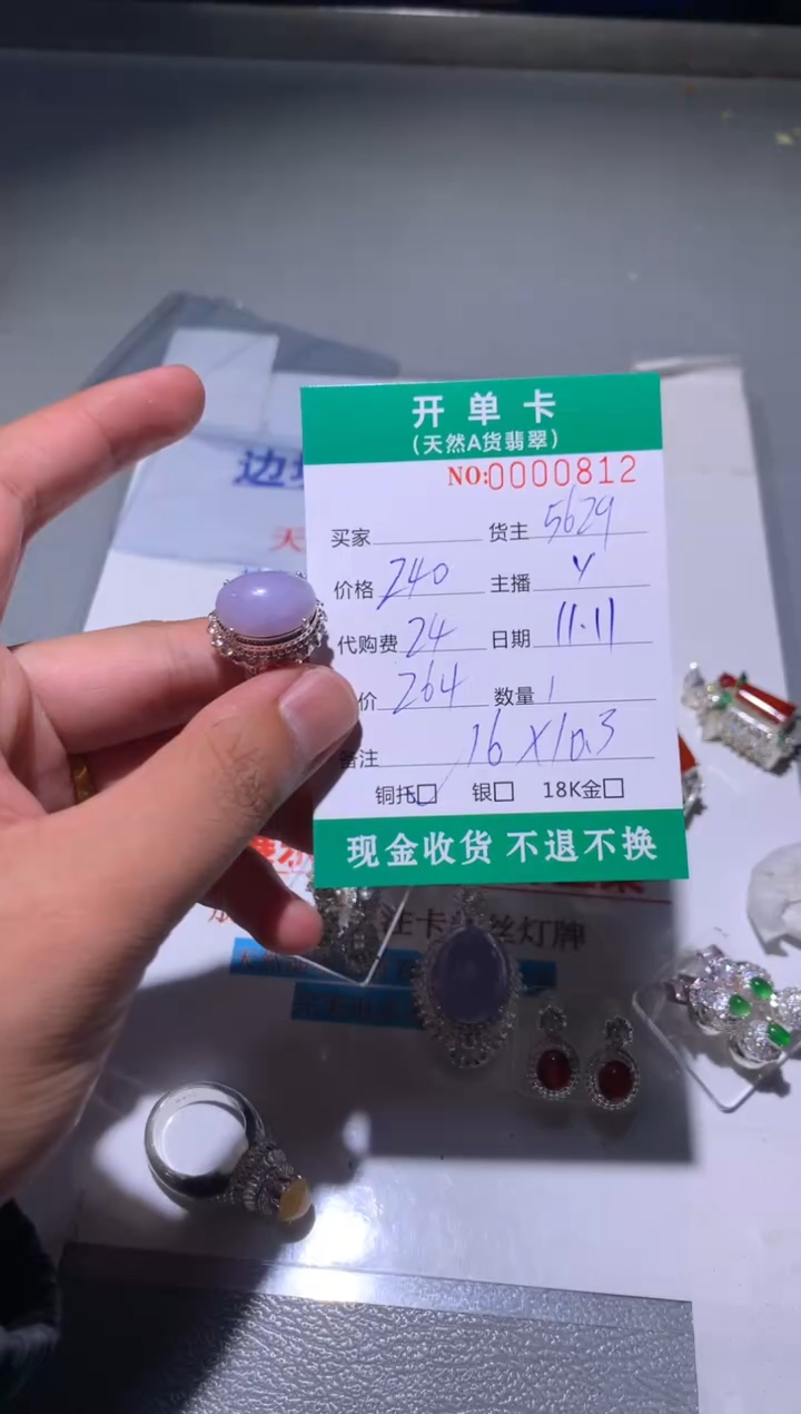 未镶嵌定制翡翠《**》天然翡翠5629