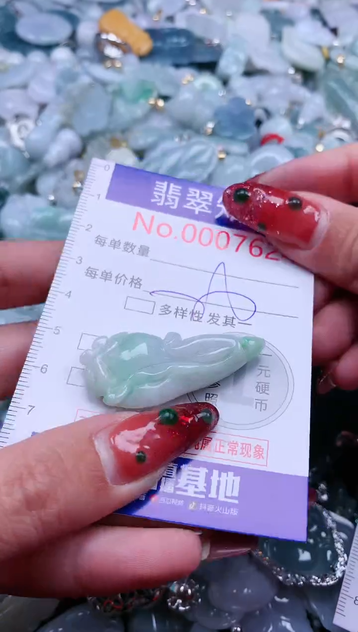 【闪购商品】翡翠吊坠(不含链)未镶嵌7624