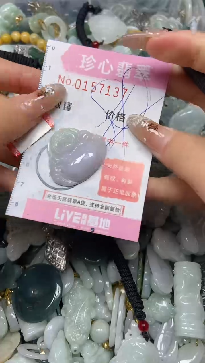 【闪购商品】翡翠颈饰未镶嵌闪购0157137