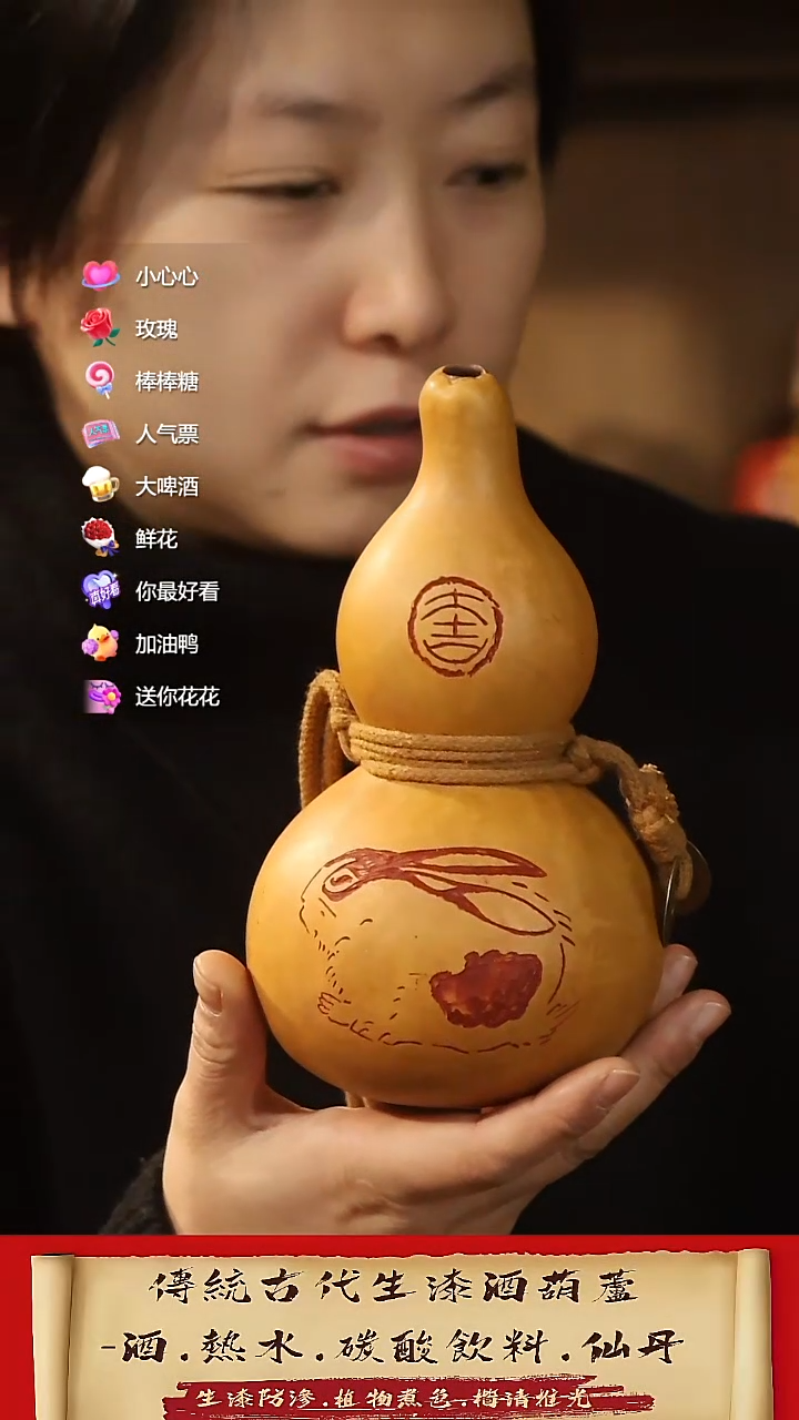 直播链接酒葫芦9