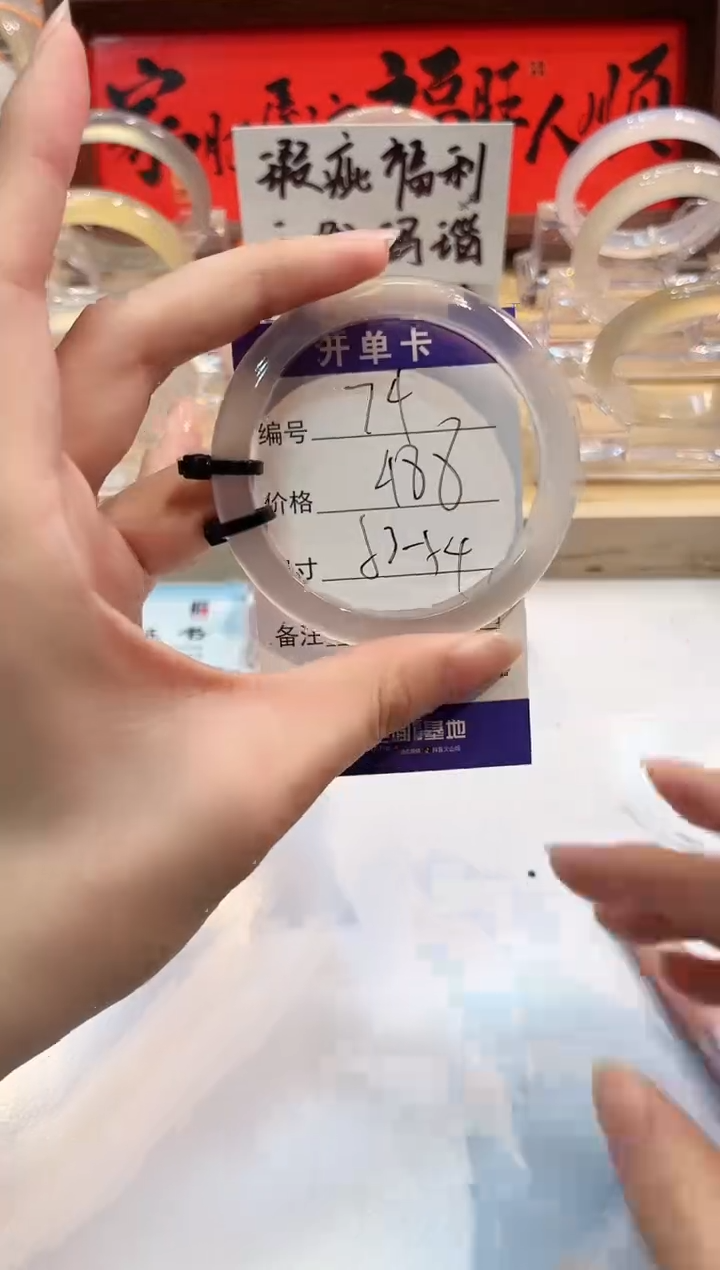 【闪购商品】玛瑙/玉髓手镯未镶嵌74-L马黑2-53+