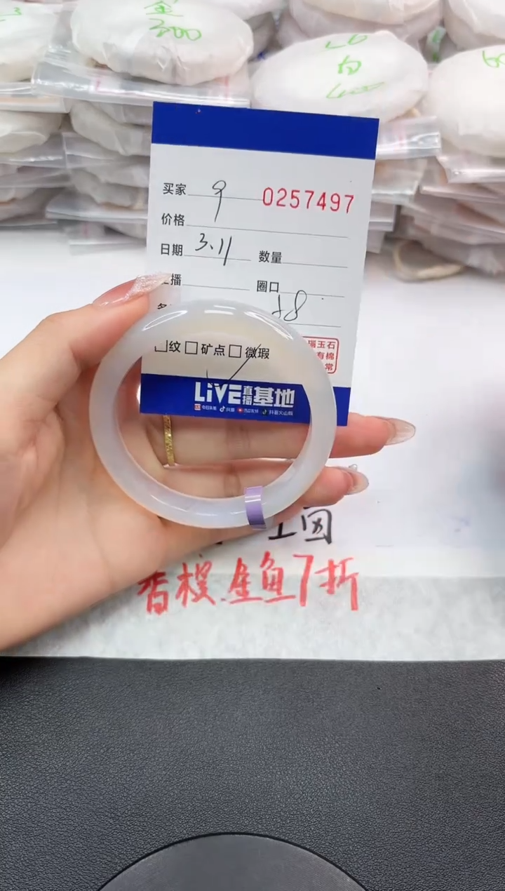 【闪购商品】玛瑙/玉髓手镯未镶嵌7497