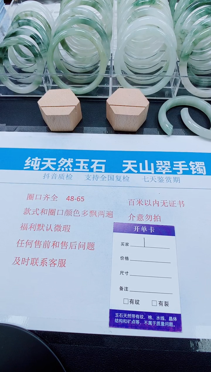 【闪购商品】石英质玉手镯未镶嵌1-58