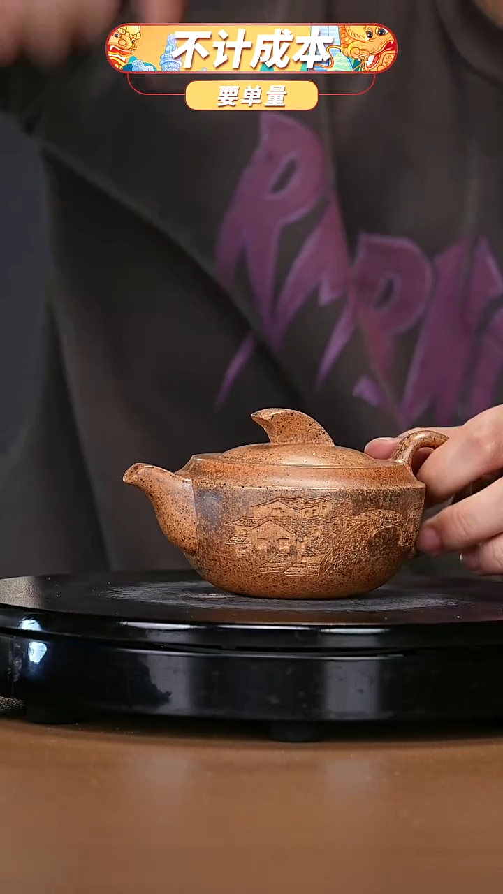 【闪购商品】宜兴原矿高端紫砂