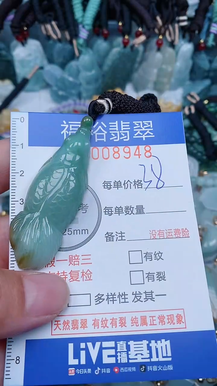 【闪购商品】翡翠颈饰未镶嵌...0008948