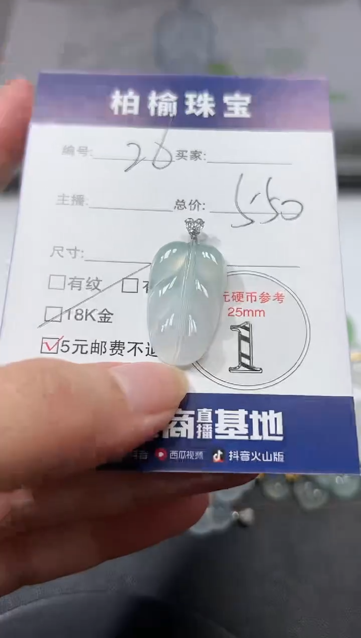 颈饰18K金镶嵌翡翠26叶子