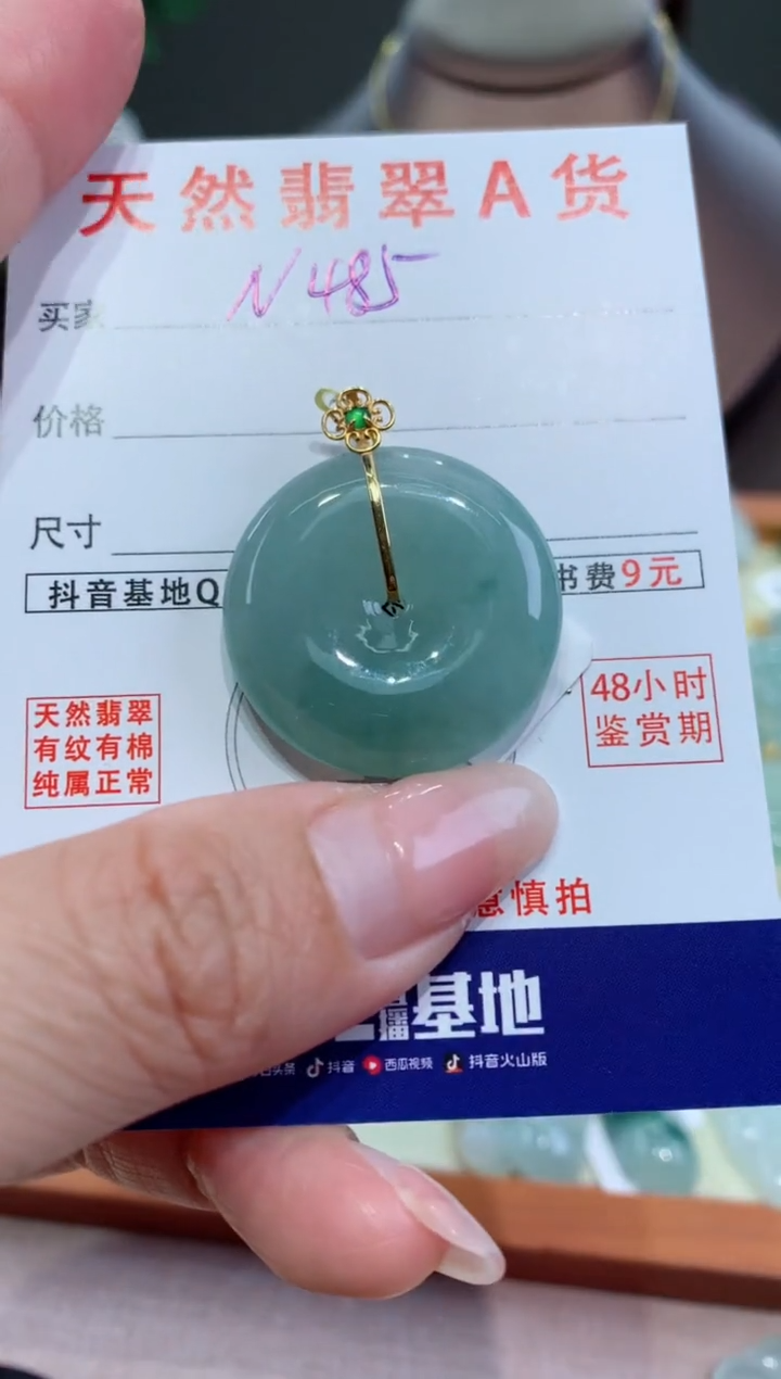 【闪购商品】翡翠颈饰18K金镶嵌天然翡翠A货挂件