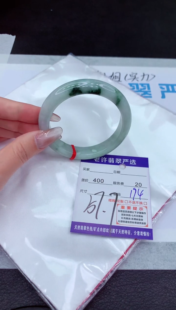 【闪购商品】翡翠手镯未镶嵌11111111111111