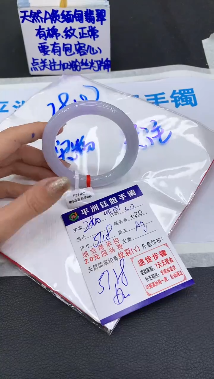 【闪购商品】翡翠未镶嵌手镯11111111111111