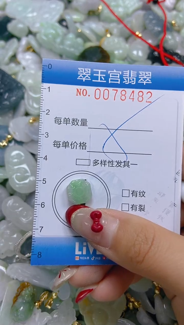 【闪购商品】翡翠颈饰未镶嵌闪购0078482