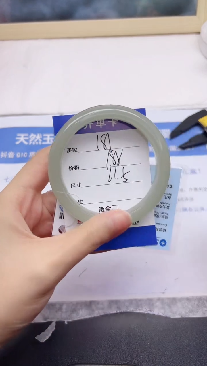 石英质玉手镯未镶嵌181-61.5