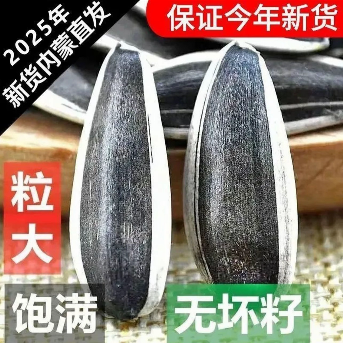 【 1斤装 】原味熟瓜子/年货现炒家庭装新鲜零食特产葵花子坚果炒货