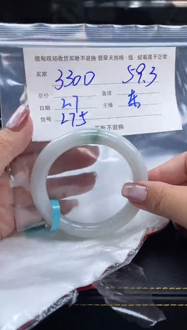 【闪购商品】定制翡翠手镯未镶嵌毛货手镯需精细抛光/59.3