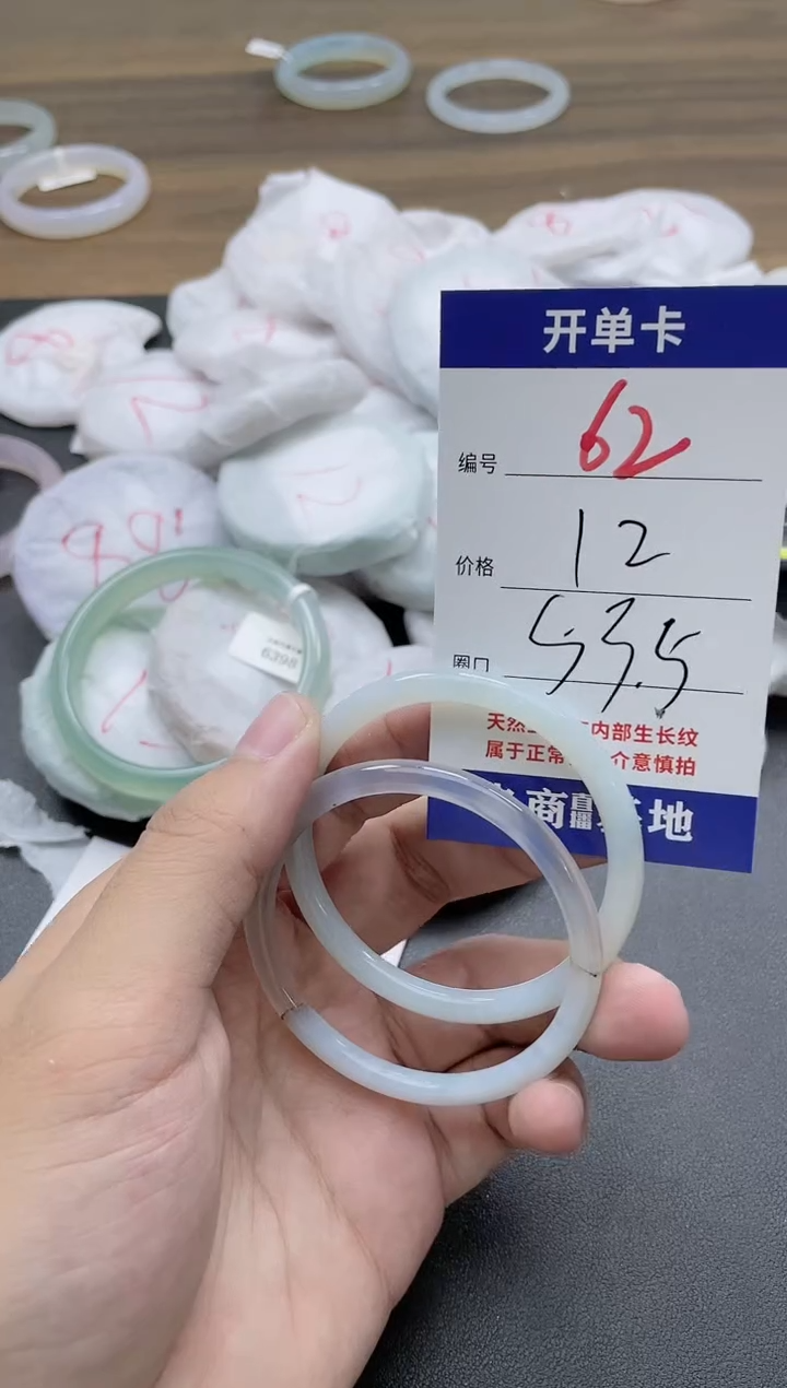 【闪购商品】玛瑙/玉髓手镯未镶嵌62