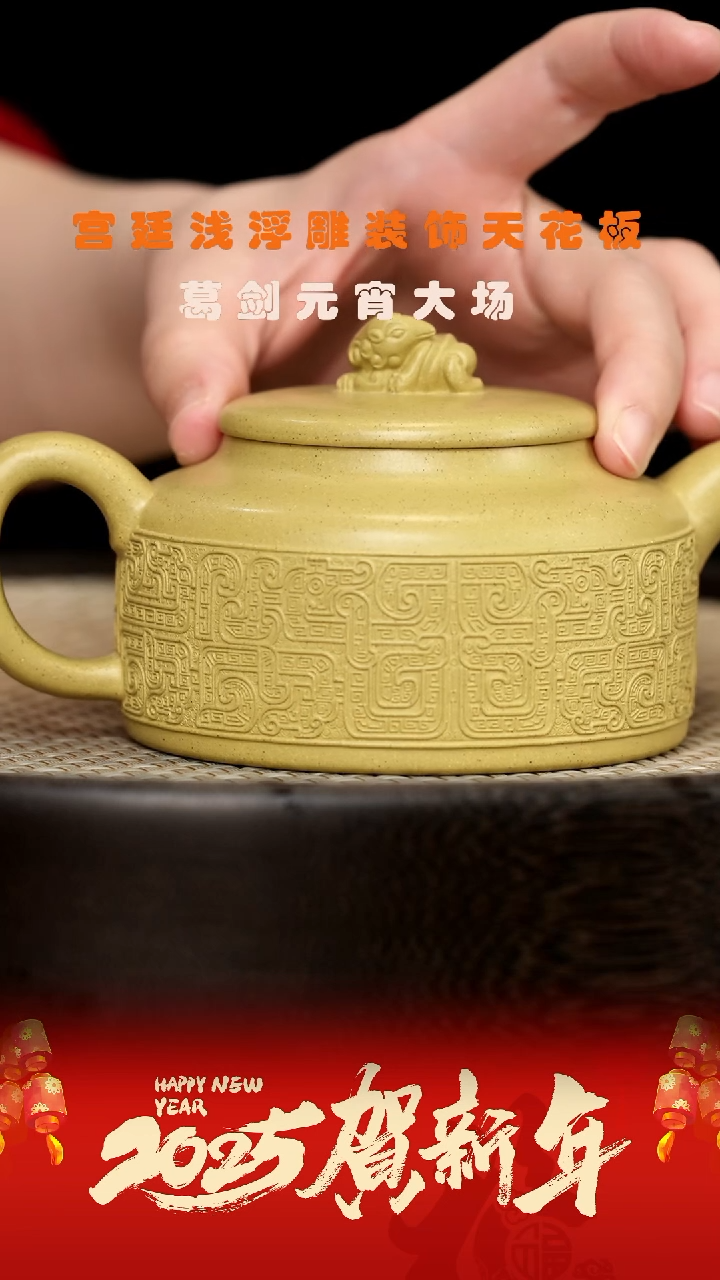 【闪购商品】紫砂茶壶DG127富贵春秋-葛剑本山绿泥270