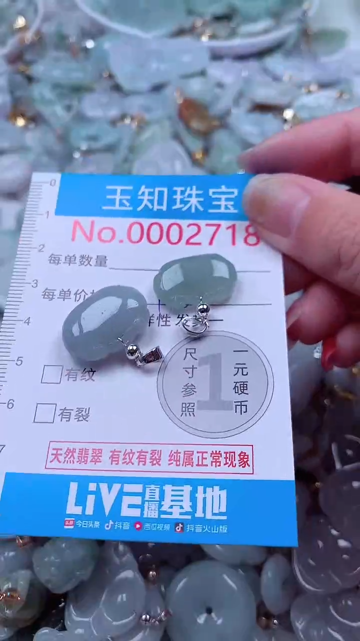 吊坠(不含链)未镶嵌翡翠2718