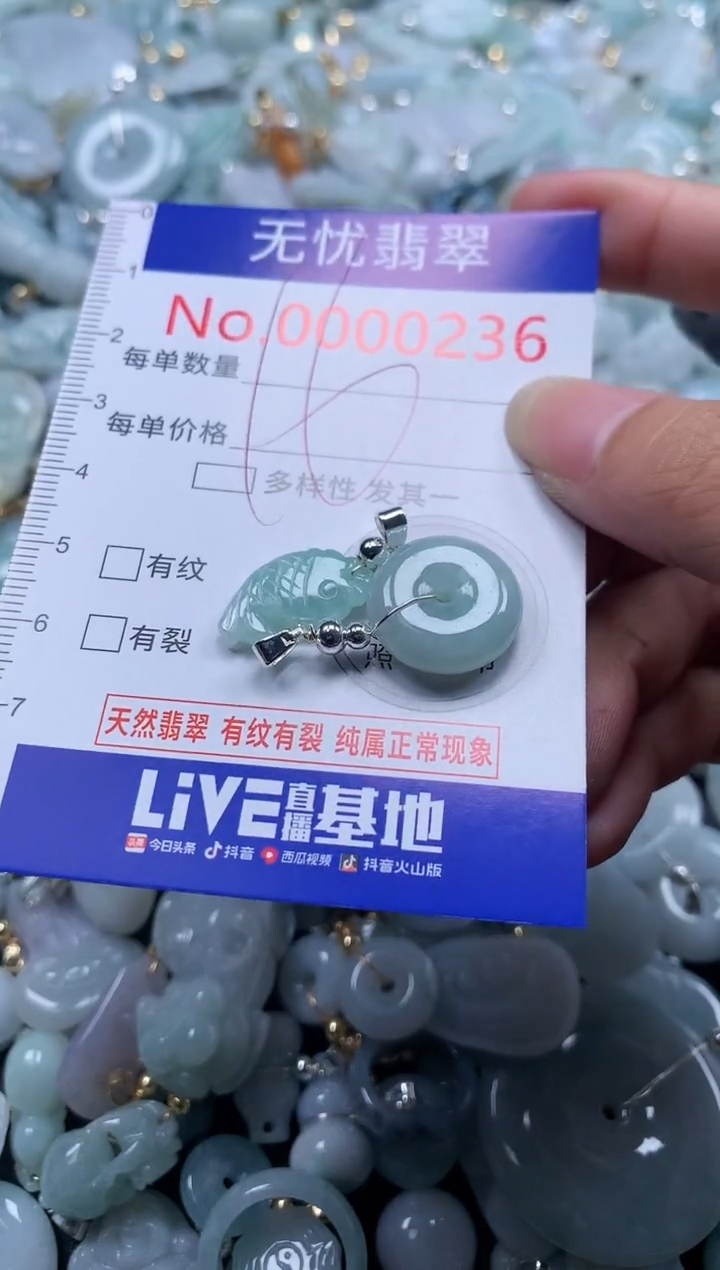 翡翠未镶嵌吊坠(不含链)236