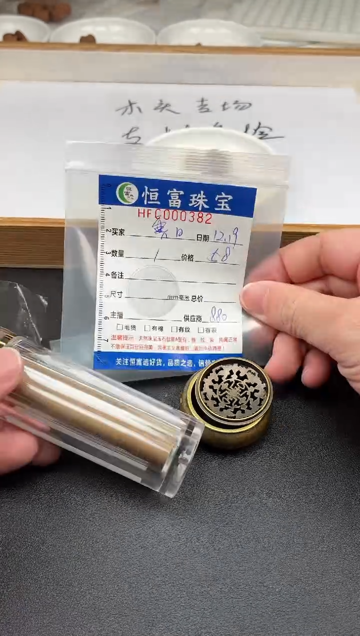 沉香沉香碎屑霁*沉香碎屑382