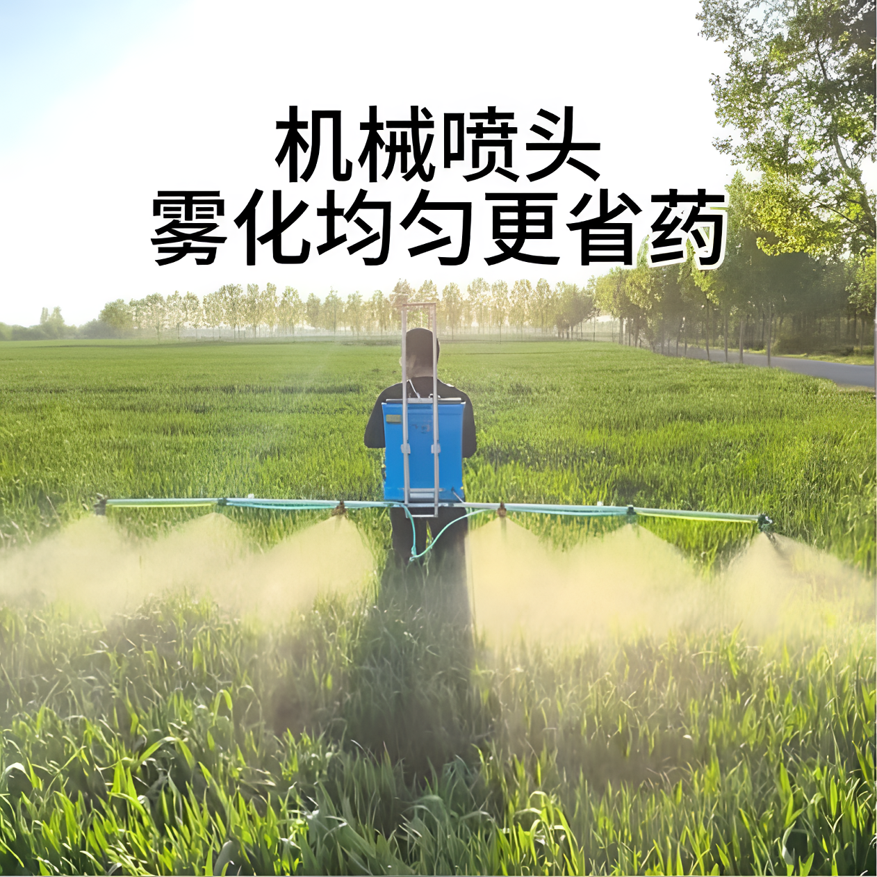 背负式多喷头可调节铝合金喷雾器架可调节高度宽度