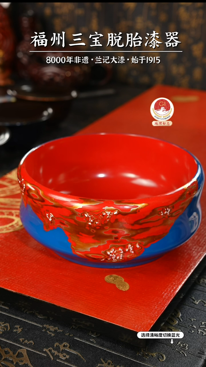 【闪购商品】大漆漆器 蓝红果盘