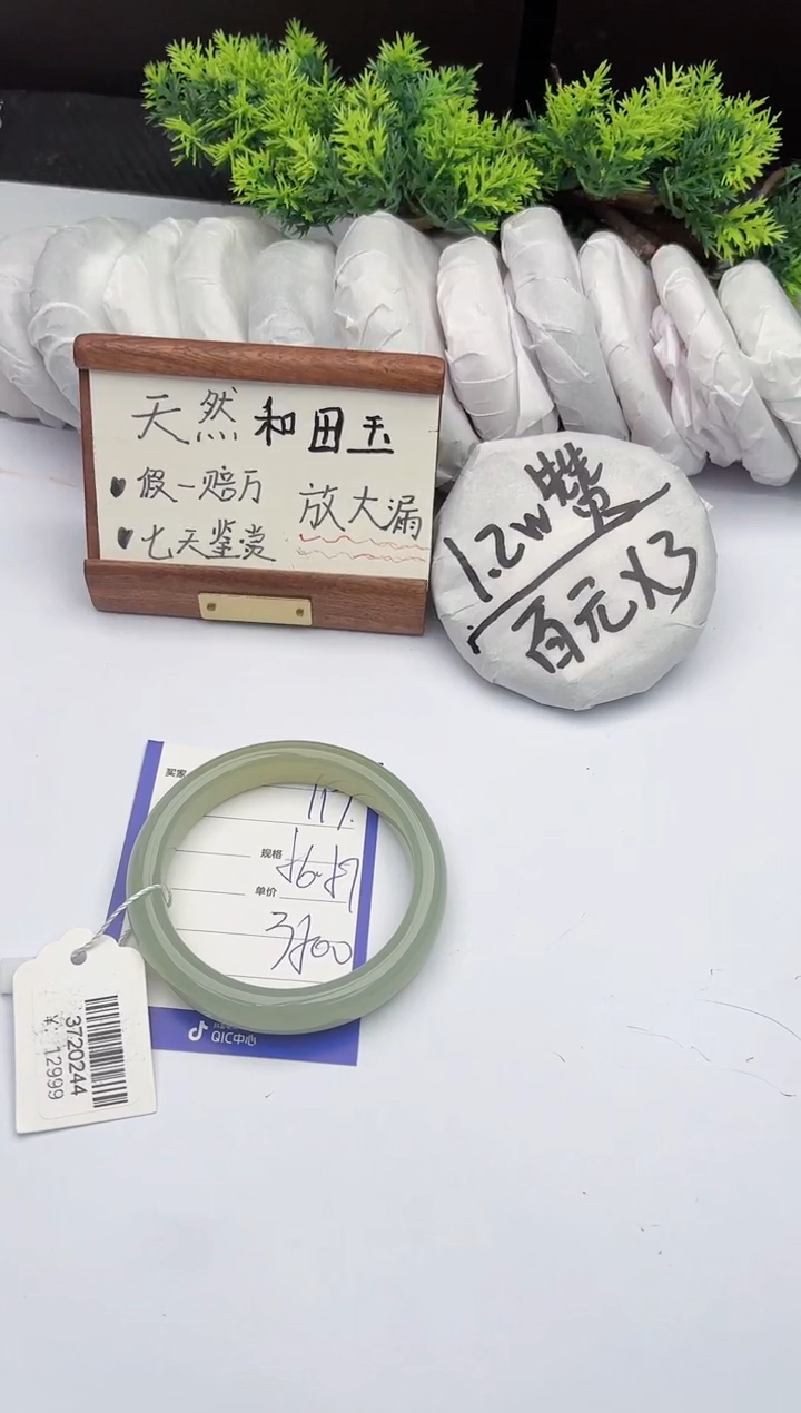 【闪购商品】和田玉手镯未镶嵌柯沛117
