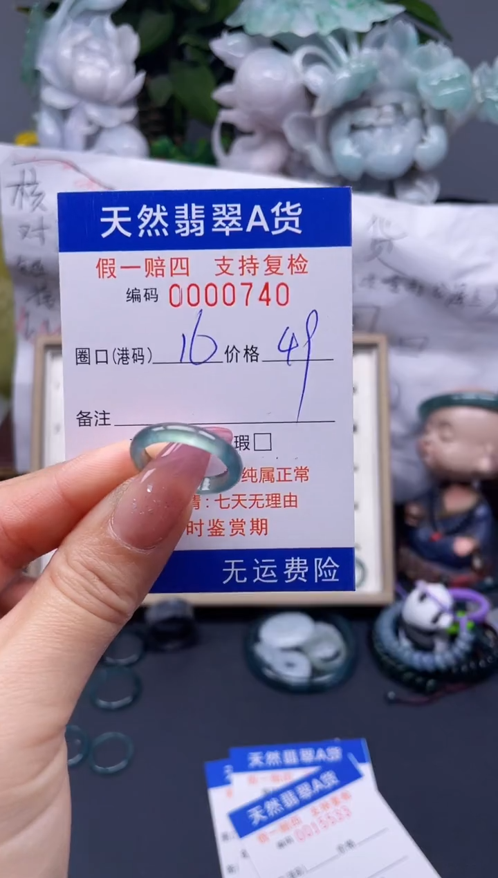 翡翠未镶嵌戒指16****0740