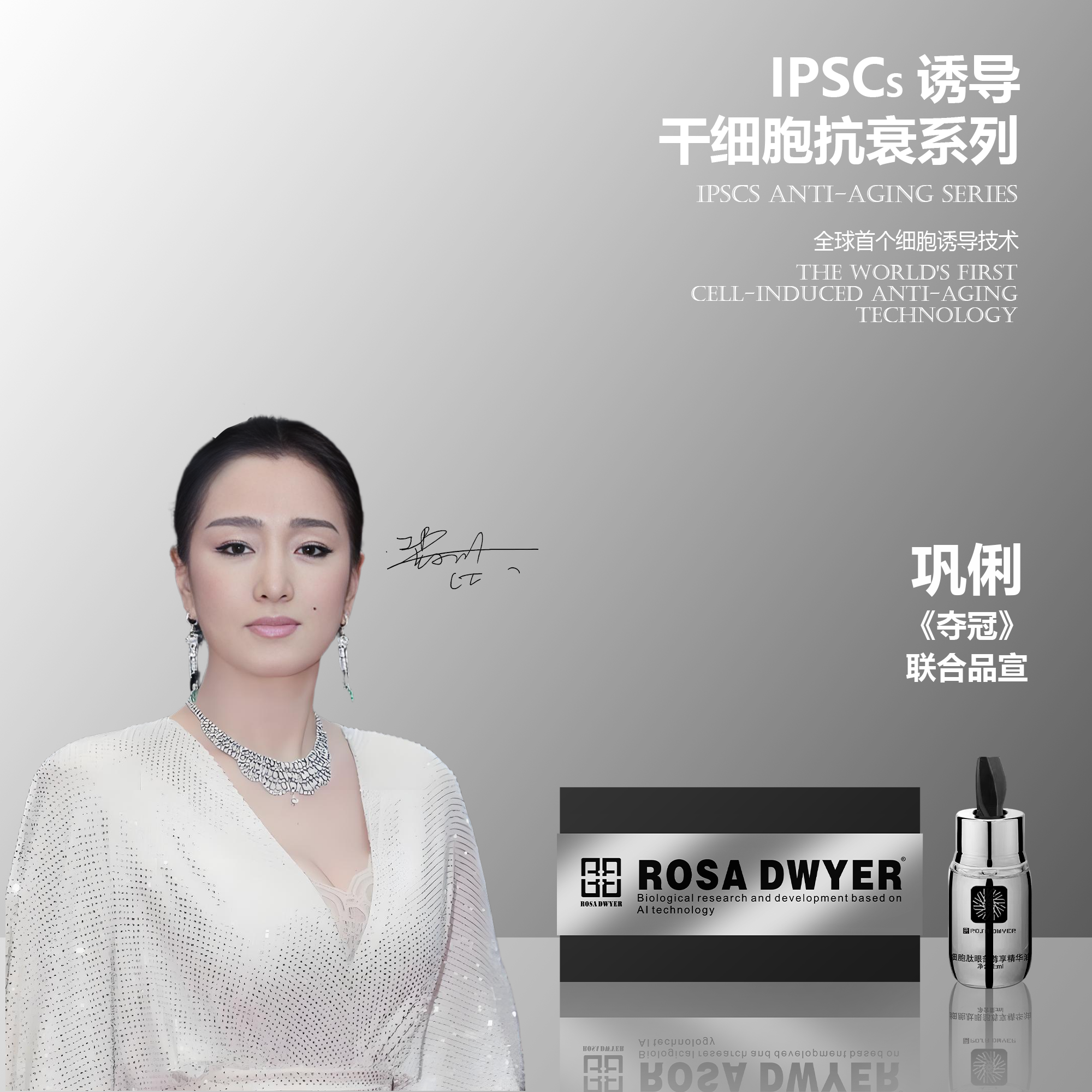 Rosa Dwyer融合蛋白核苷酸白细胞肽眼部尊享精华油