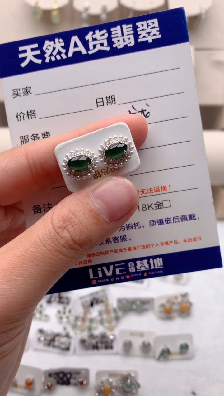 【闪购商品】翡翠耳饰银S925镶嵌1号