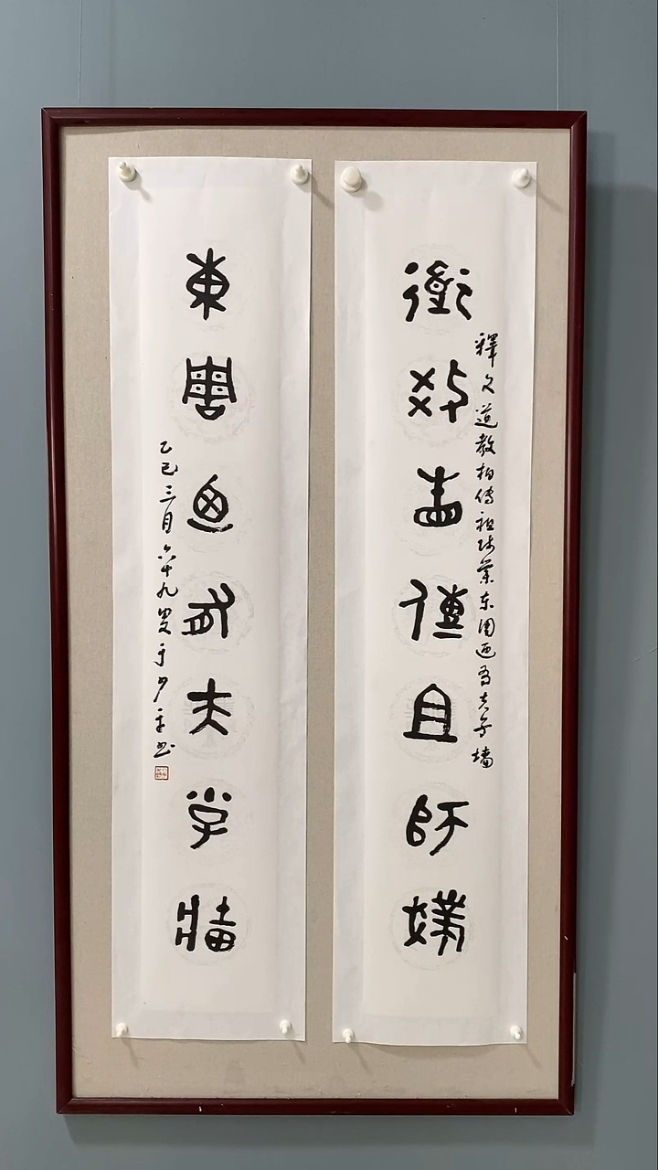 书法于少平书法对联作品172